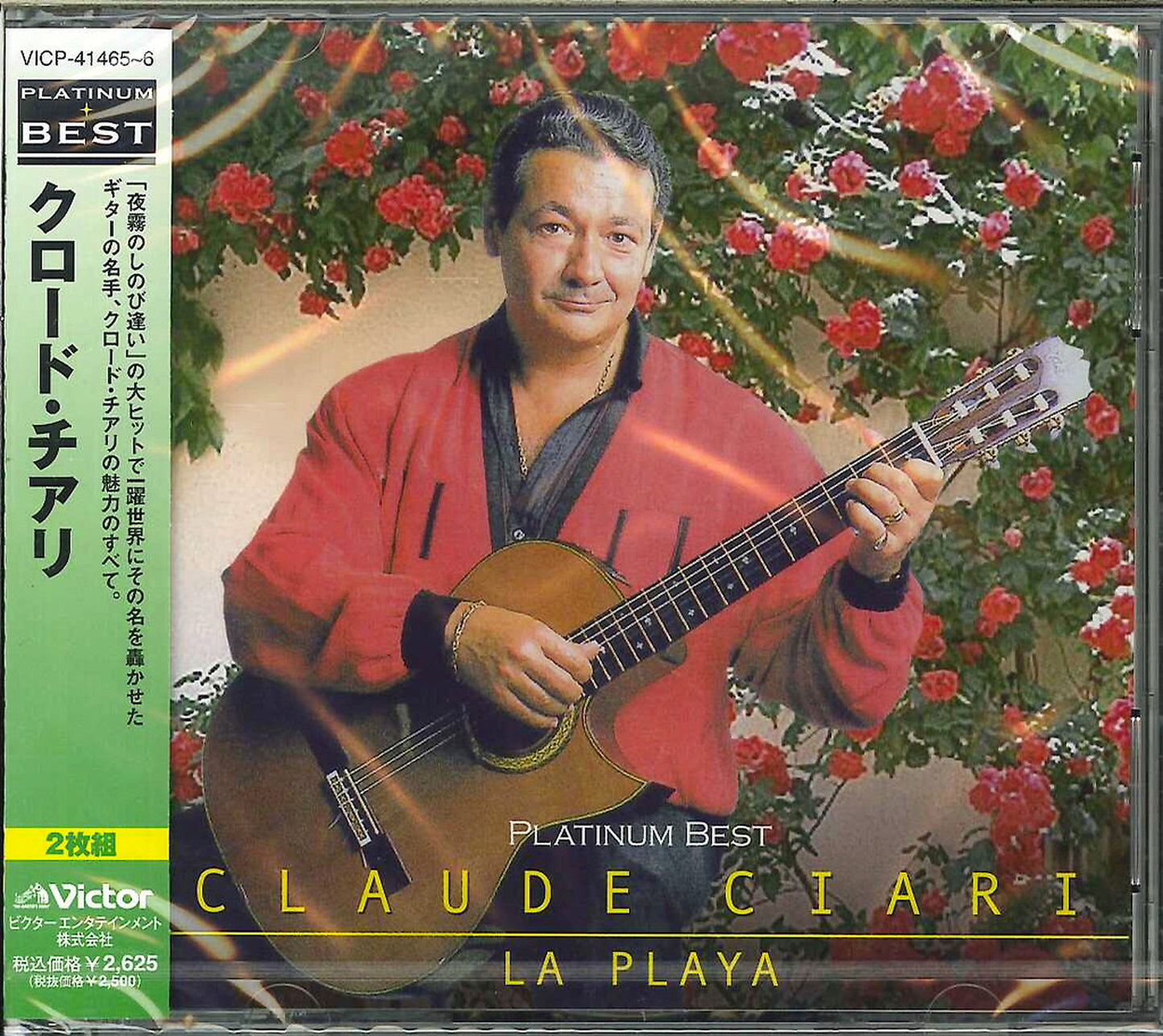 Claude Ciari - Claude Ciari - Japan 2 CD