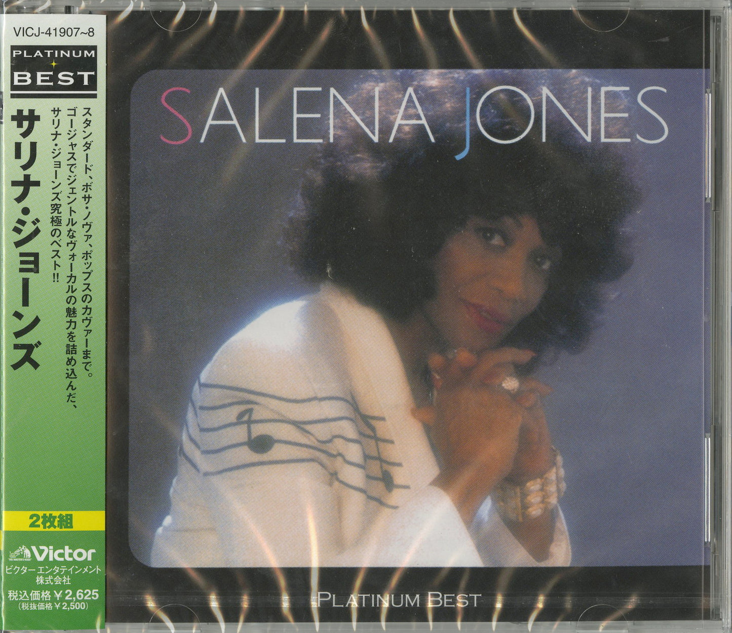Salena Jones - Salena Jones - 2 CD