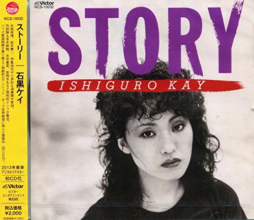 Ishiguro Kei - Story - Japan CD Limited Edition