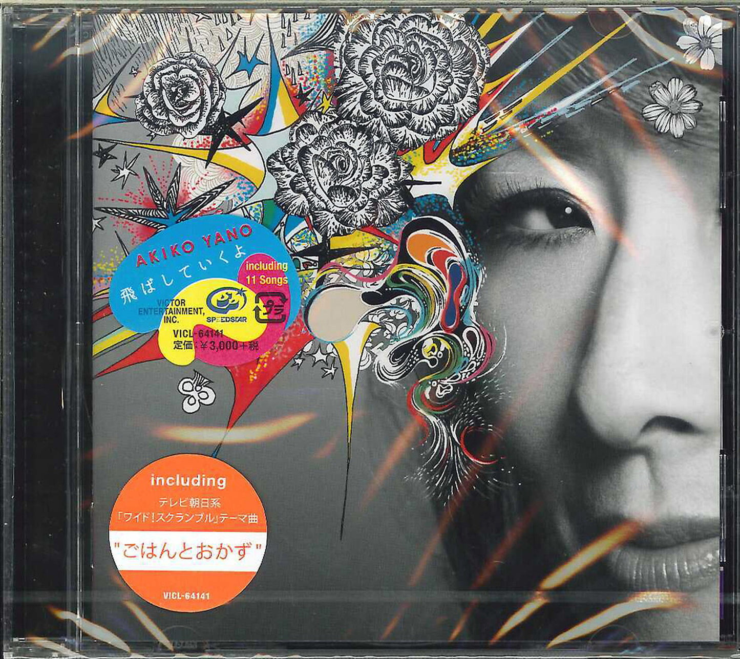 Akiko Yano - Tobashite Ikuyo - Japan CD