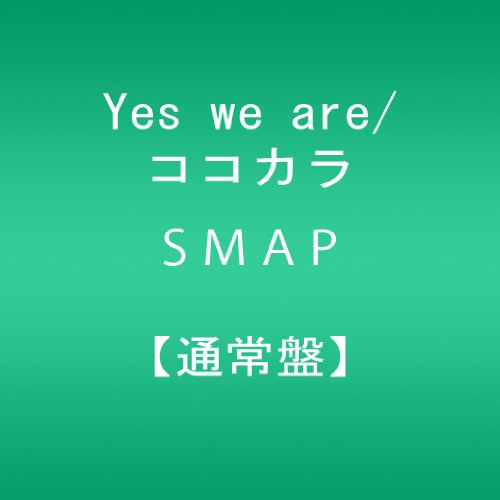 Smap - Yes We Are / Koko Kara - Japan CD
