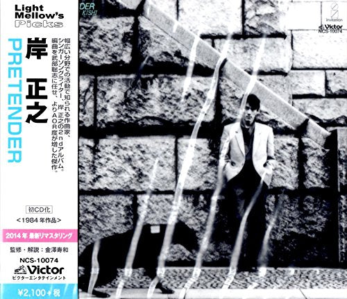 Masayuki Kishi - PRETENDER - Japan CD Limited Edition