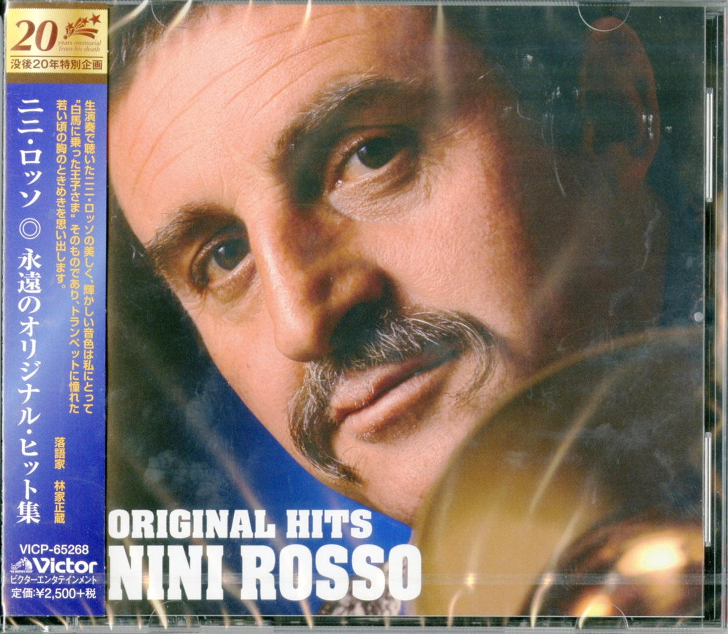Nini Rosso - Nini Rosso Botsugo Nijuunen Tokubetsu Kikaku Eien No Original Hit Shuu - Japan CD