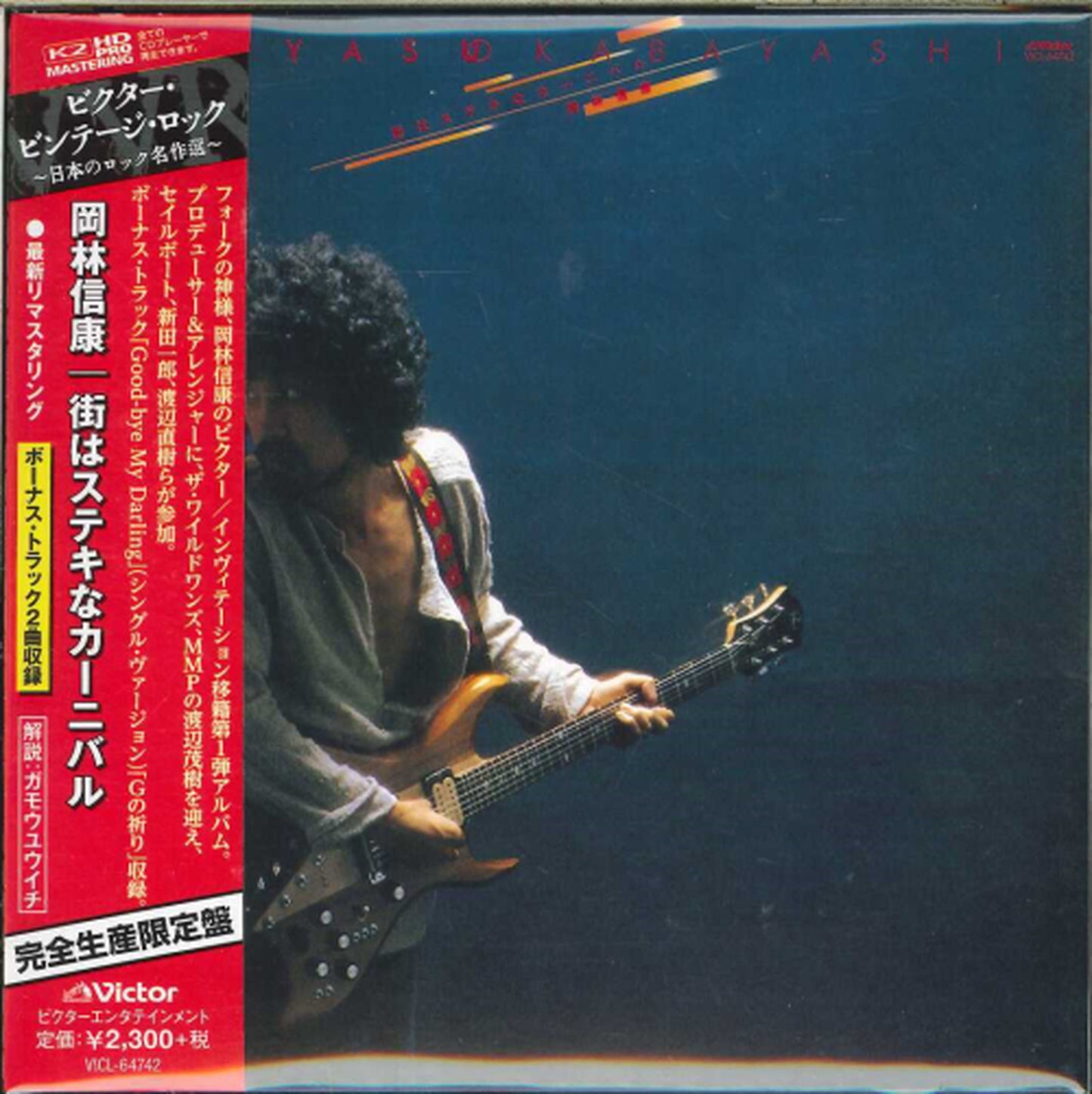 Nobuyasu Okabayashi - Machi Wa Suteki Na Carnival - Japan Mini LP CD Bonus Track Limited Edition