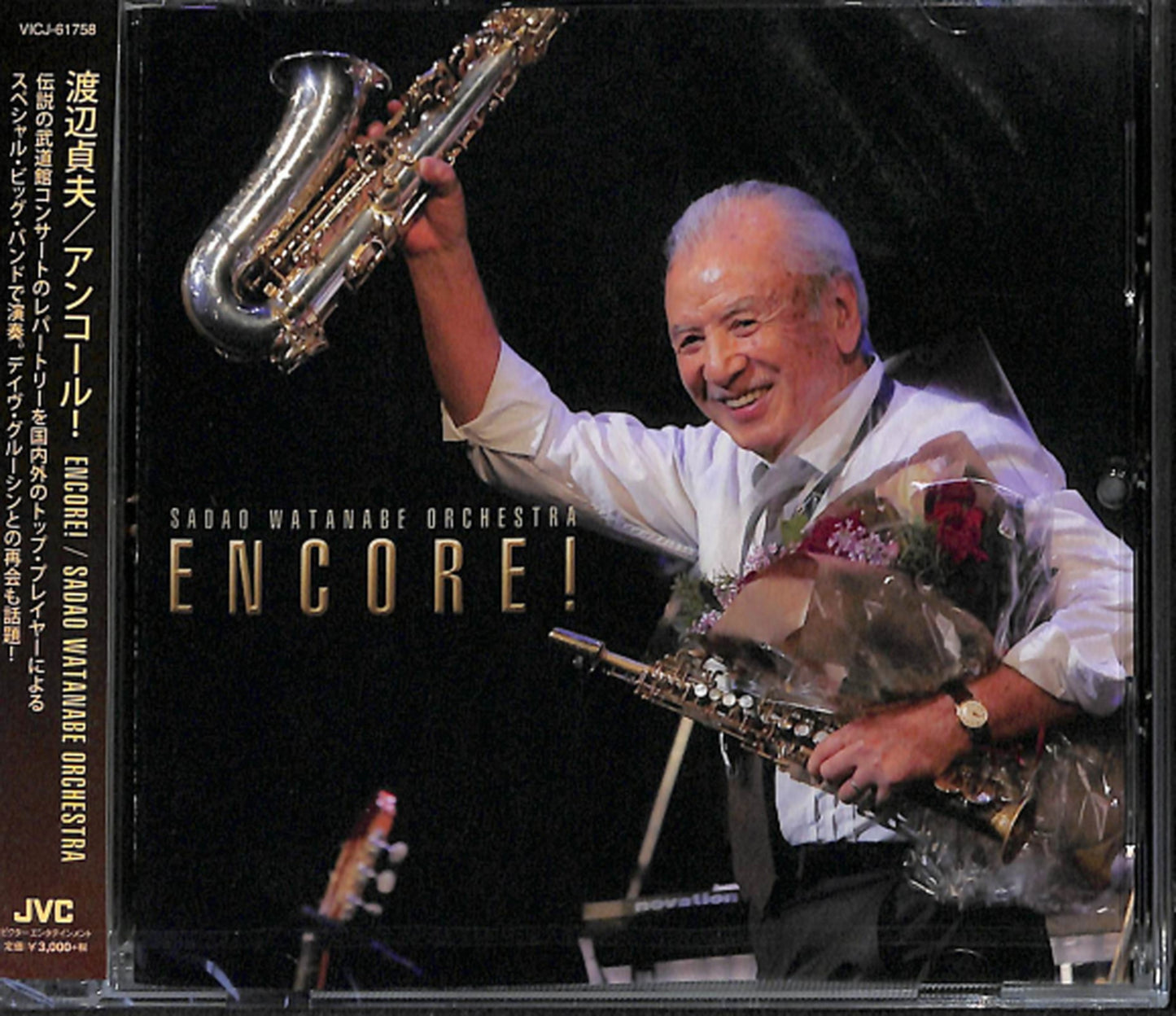 Sadao Watanabe - Encore ! - Japan CD Bonus Track