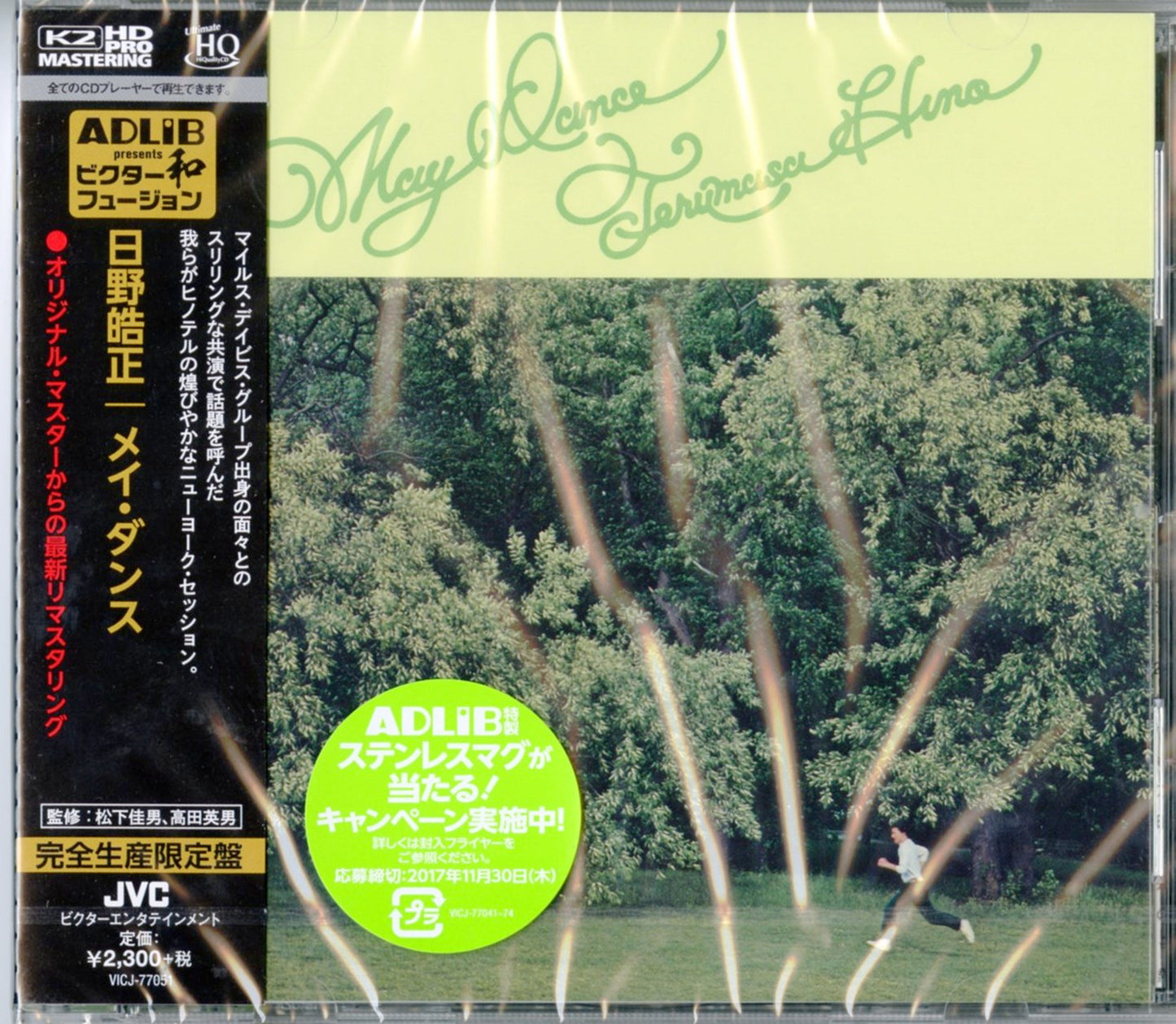 Terumasa Hino - May Dance - HQCD Limited Edition
