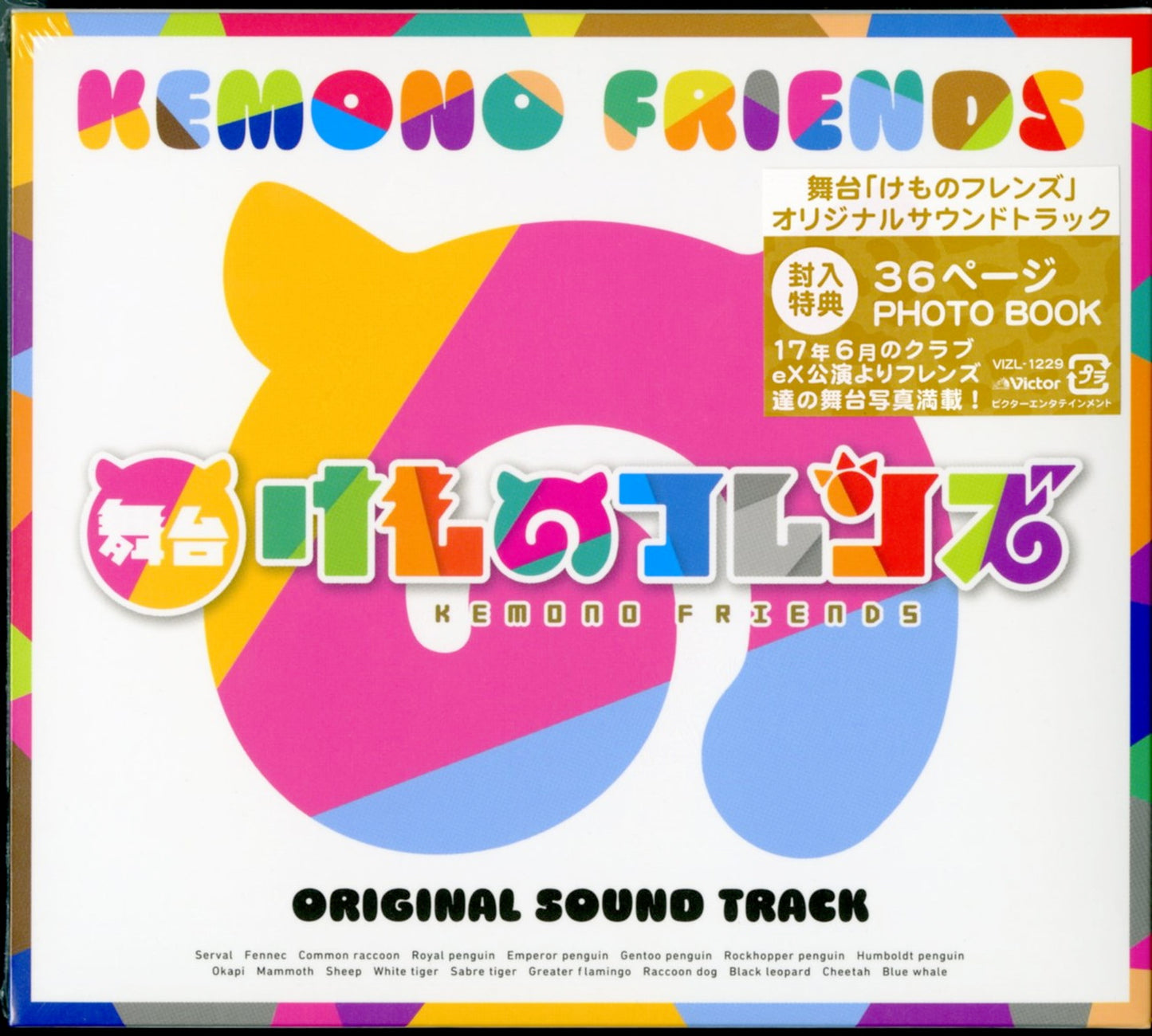 Ost - Kemono Friends - Japan CD
