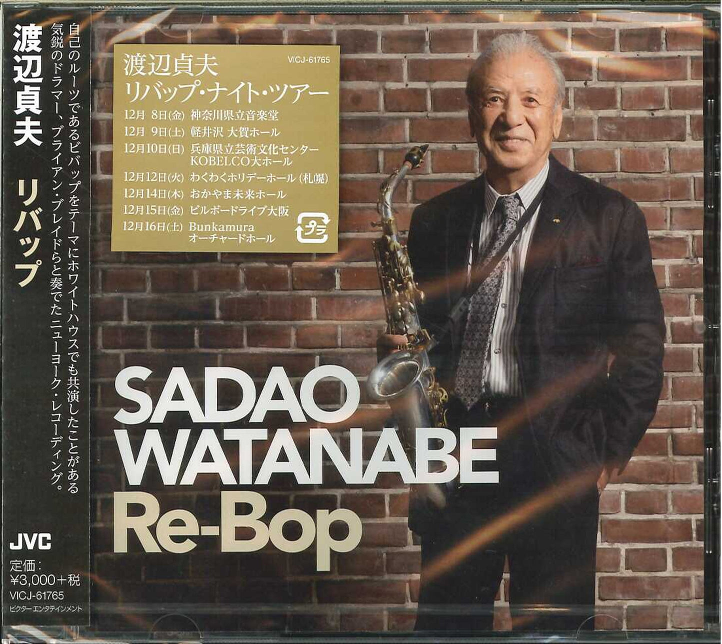 Sadao Watanabe - Re-Bop - Japan CD