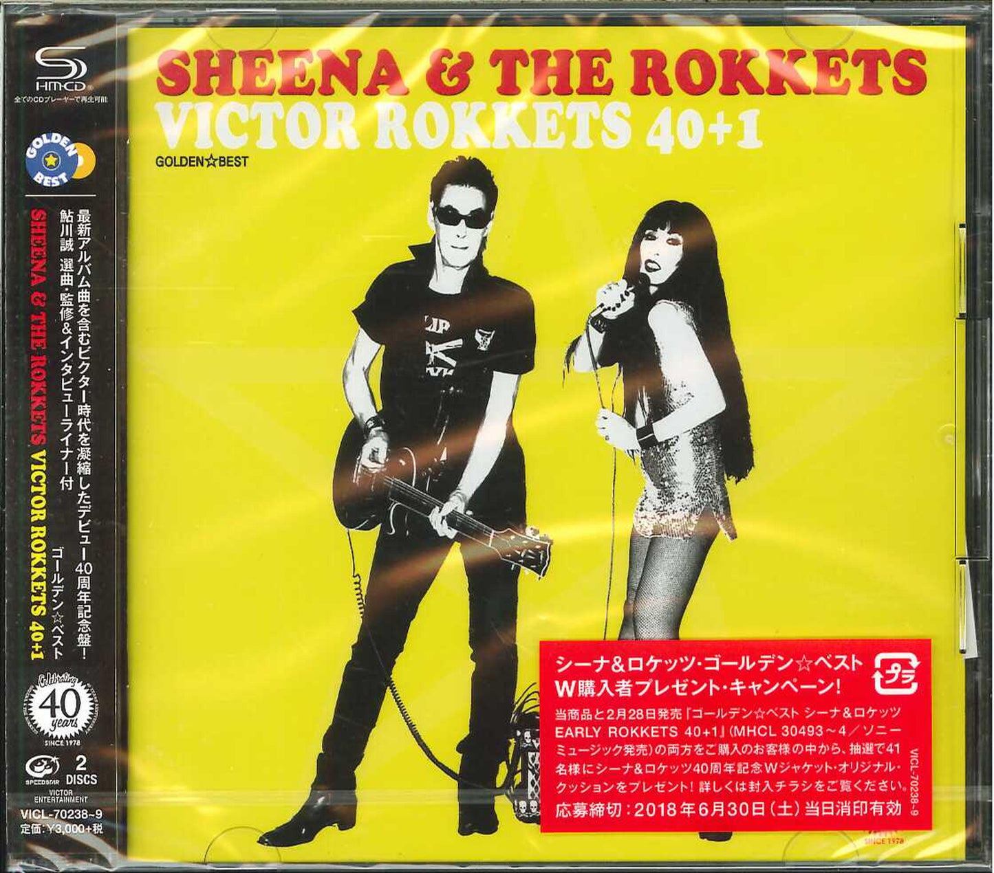 Sheena & The Rockets - Golden Best Sheena & The Rockets 40+1 - Japan 2 SHM-CD Bonus Track