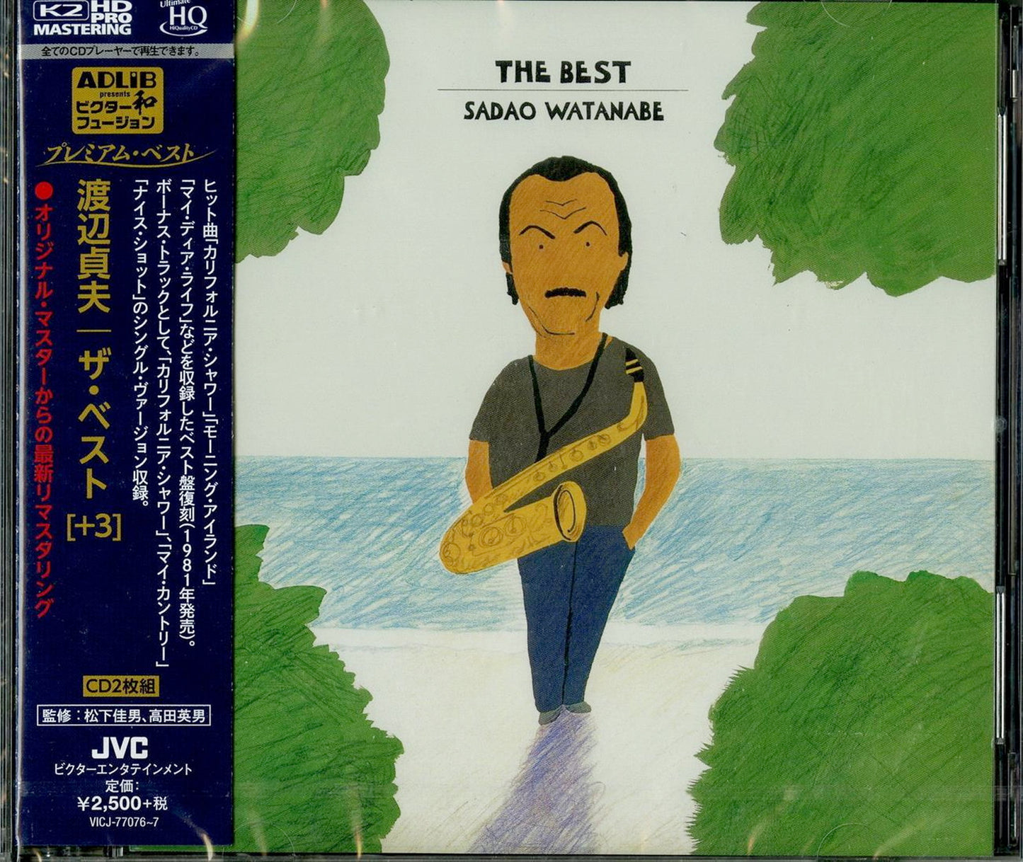 Sadao Watanabe - The Best +3 - Japan 2 UHQCD Bonus Track