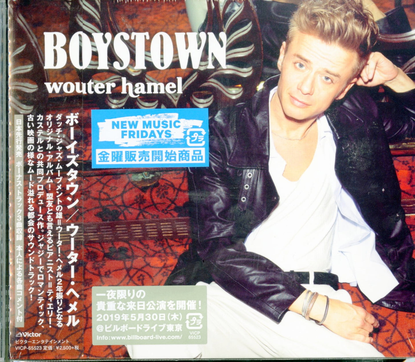 Wouter Hamel - Boystown - Japan CD Bonus Track