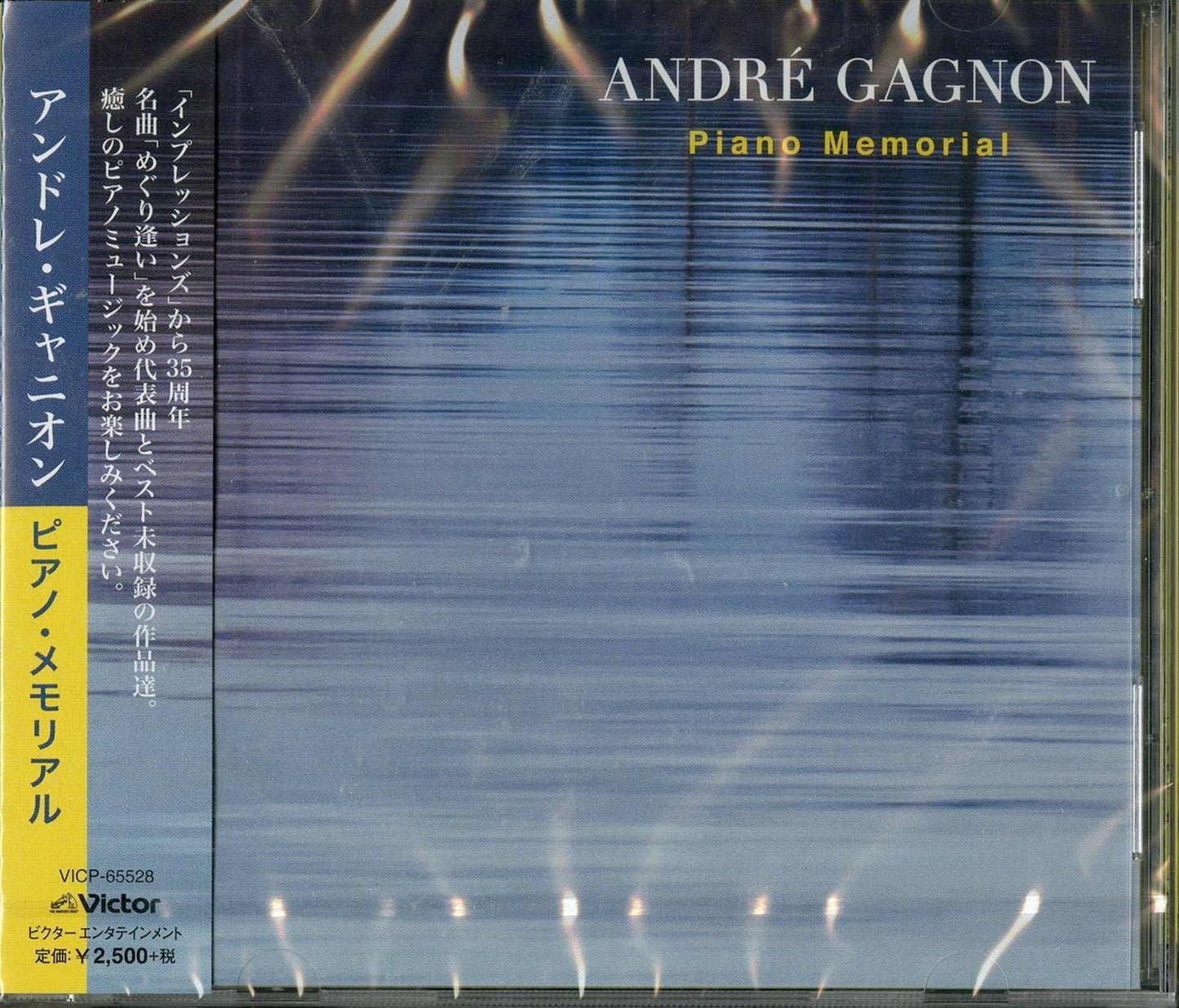 Andre Gagnon - Piano Memorial - Japan CD