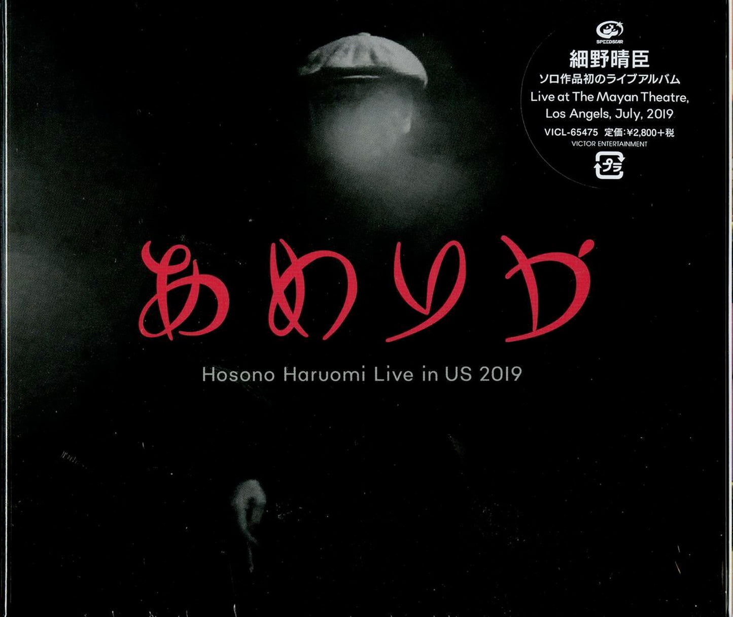 Haruomi Hosono - America / Hosono Haruomi Live In Us 2019 - Japan CD