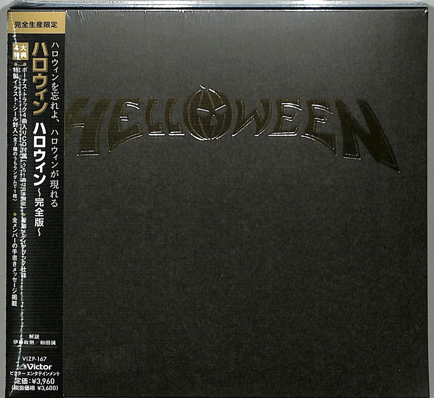 Helloween - S/T - Japan 2 Digipak CD+Book Bonus Track Limited Edition