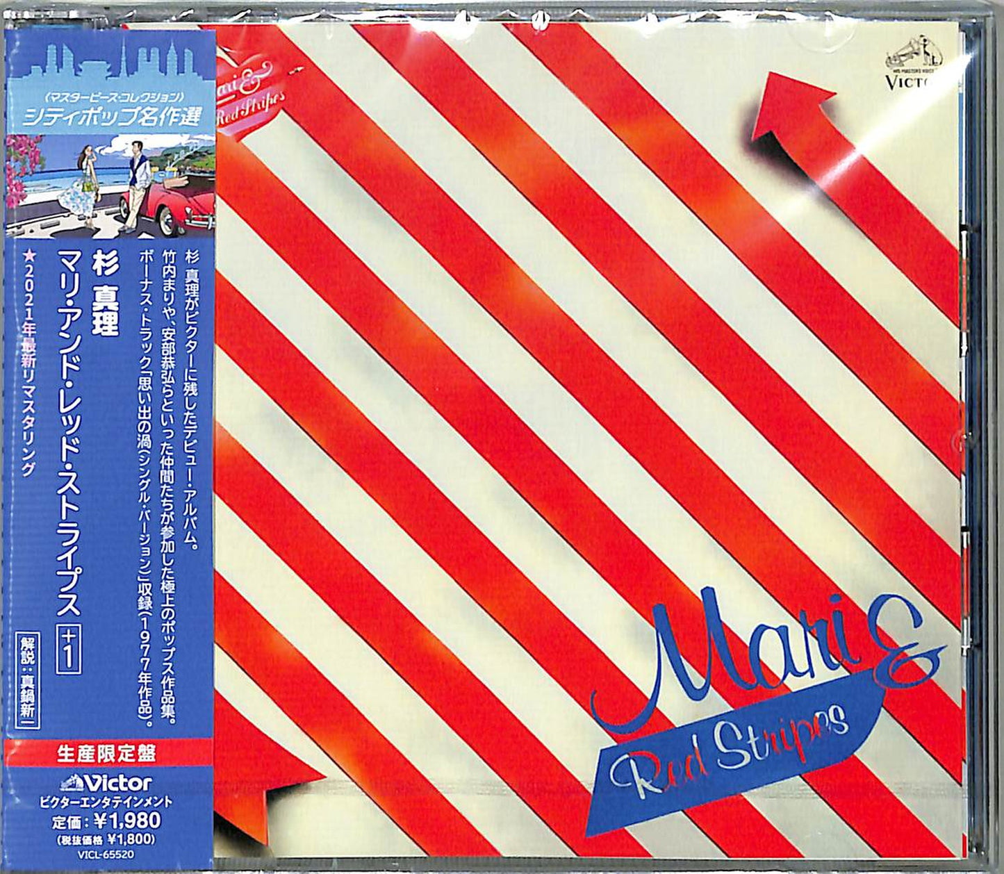 Masamichi Sugi - Mari & Red Stripes +1 - Japan CD Bonus Track Limited Edition
