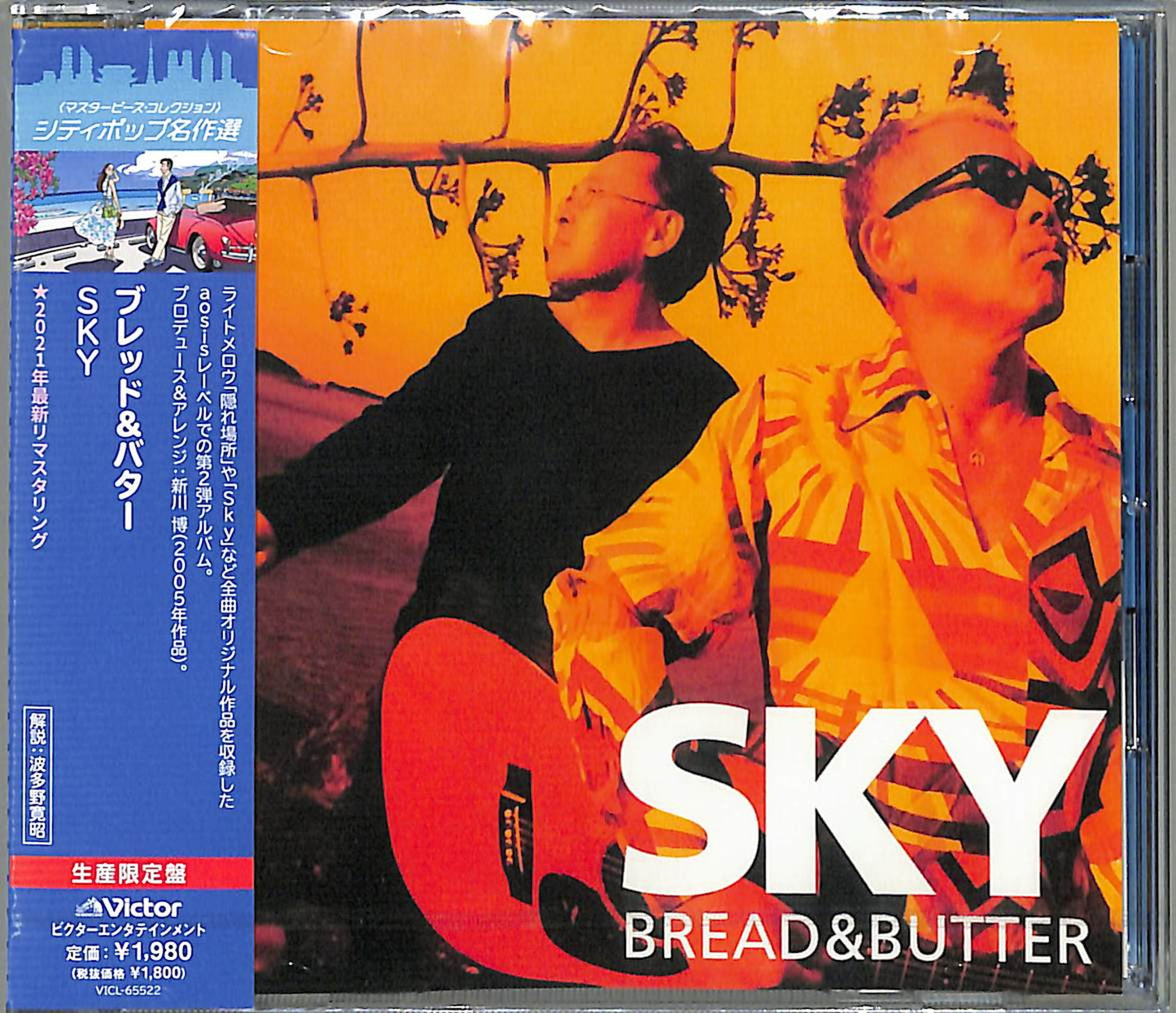 Bread & Butter - Sky - Japan CD Limited Edition