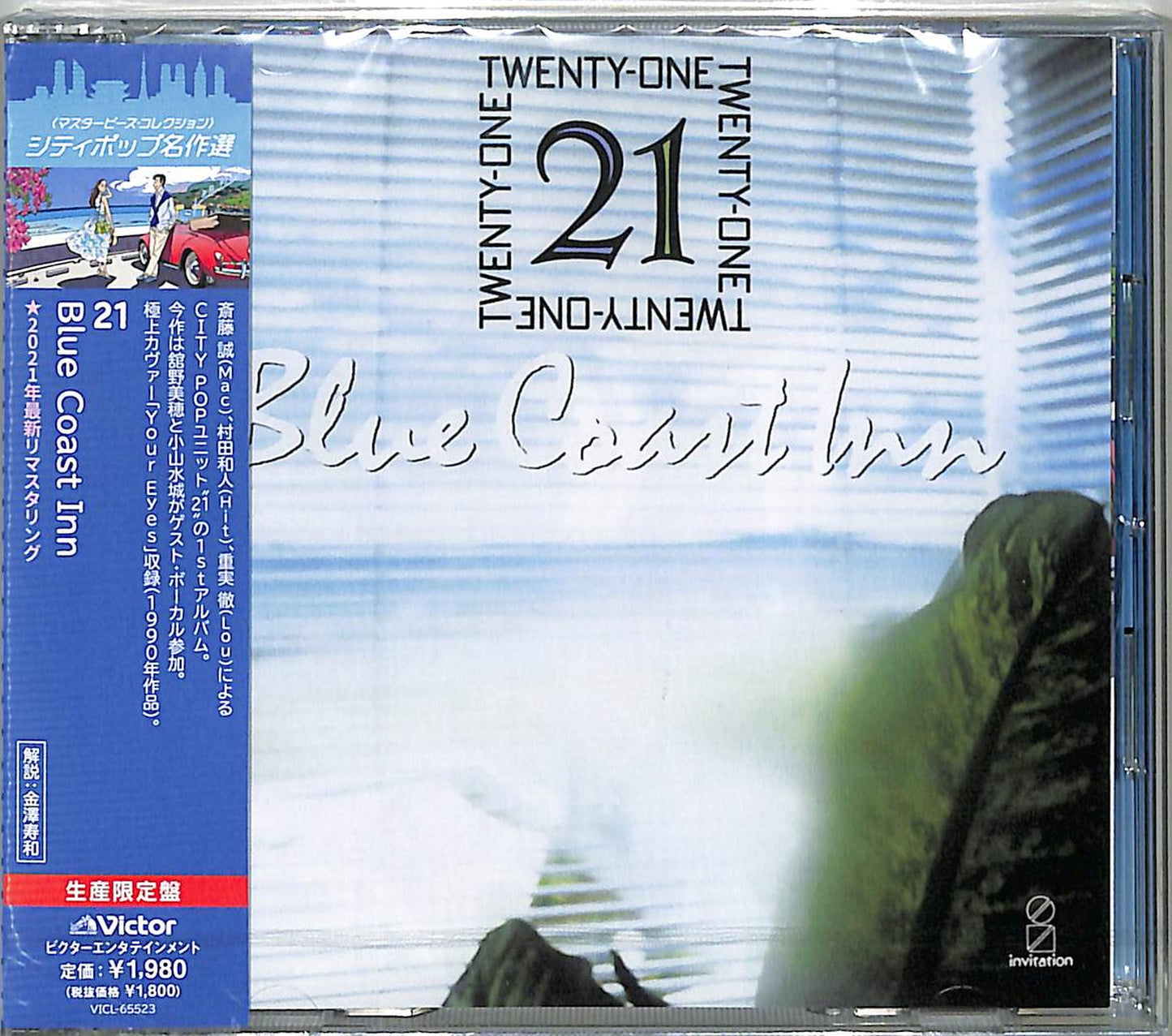 21 - Blue Coast Inn - Japan CD Limited Edition