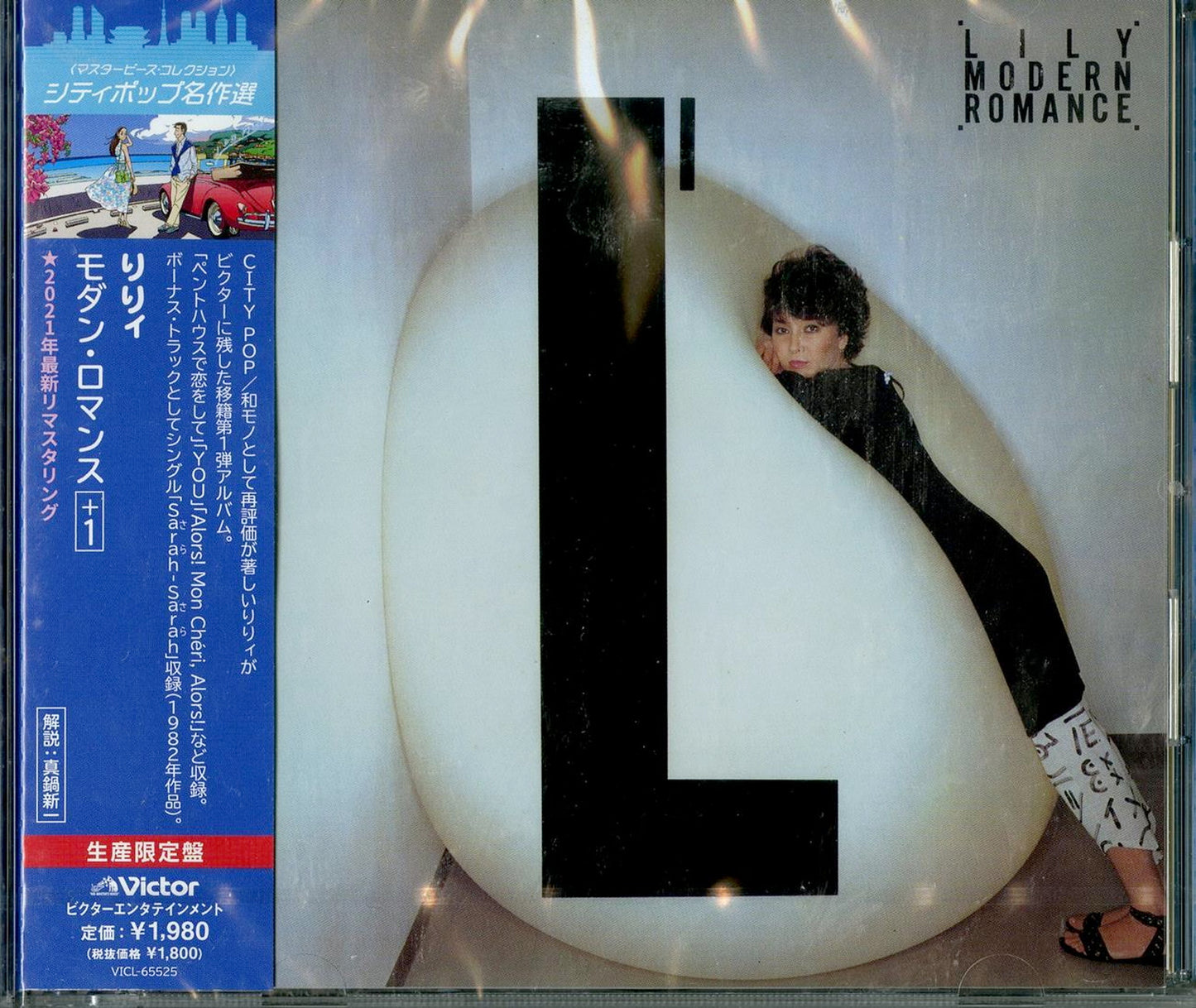 Lily - Modern Romance +1 - Japan CD Bonus Track Limited Edition