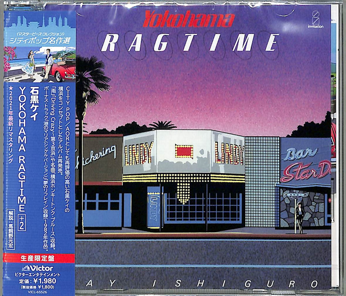Kay Ishiguro - Yokohama Ragtime +2 - Japan CD Bonus Track Limited Edition