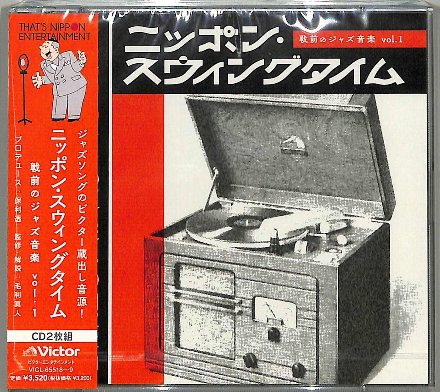 V.A. - Nippon Swing Time - Japan 2 CD+Book