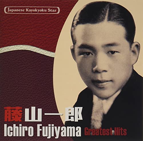 Ichiro Fujiyama - Japanese Kayokyoku Star 42 Fujiyama Ichiro - Japan CD