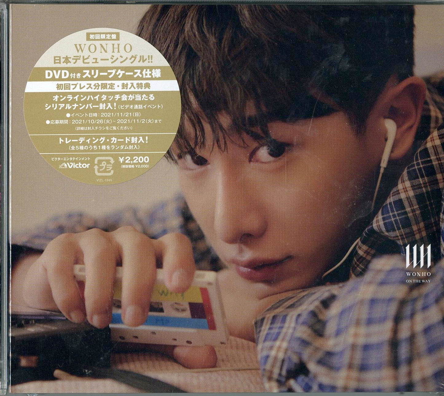 Wonho - On The Way Dakishimeruyo - Japan CD+DVD Limited Edition