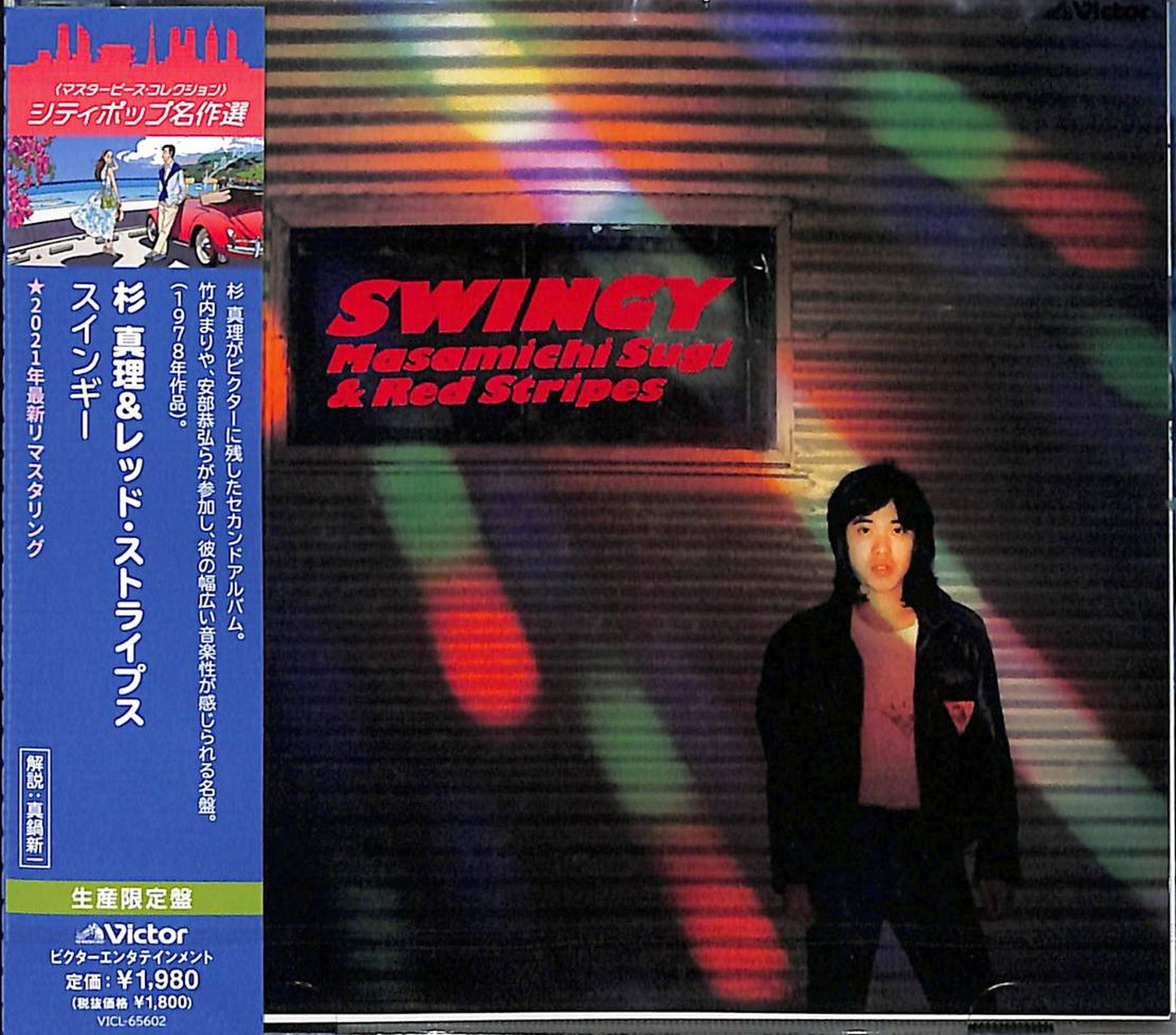 Masamichi Sugi - Swingy - Japan CD Limited Edition