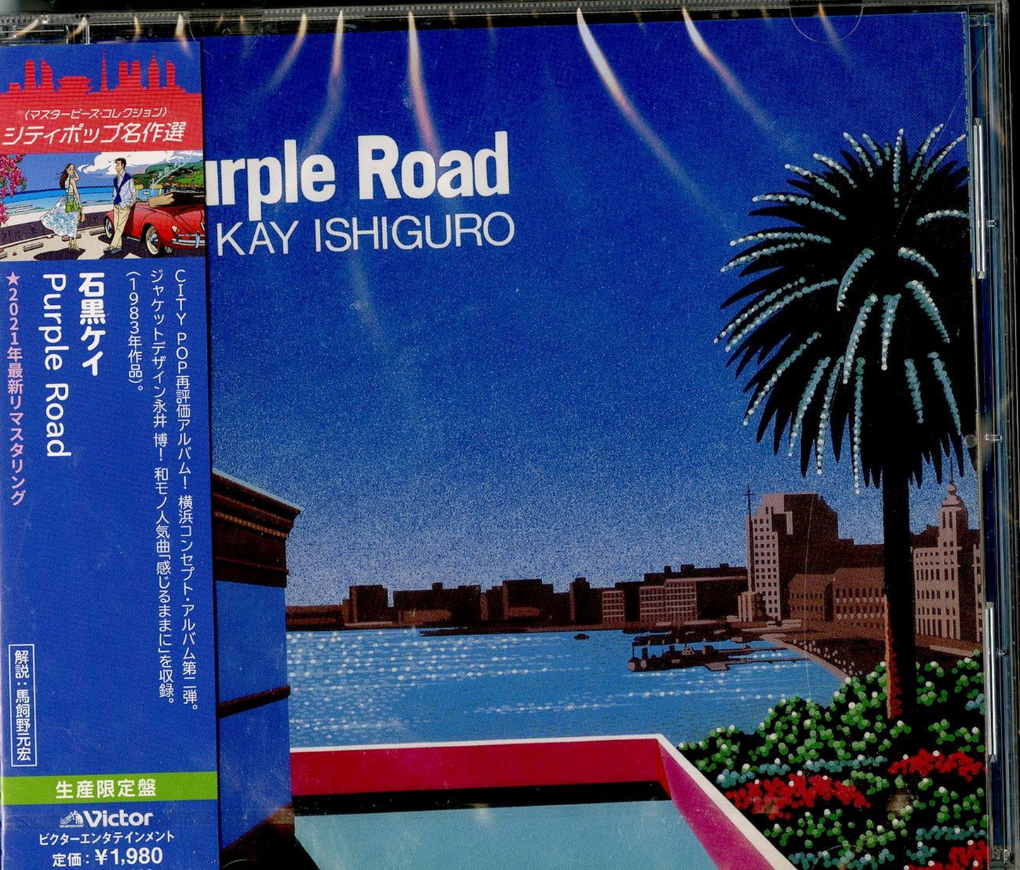 Kay Ishiguro - Purple Road - Japan CD Limited Edition