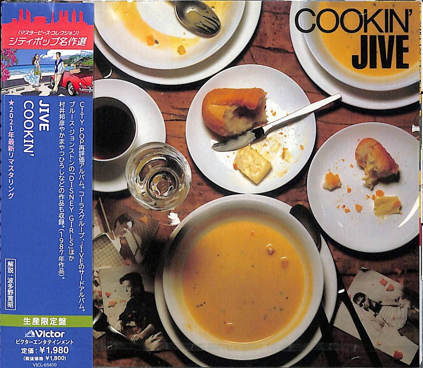 Jive - Cook'In - Japan CD Limited Edition