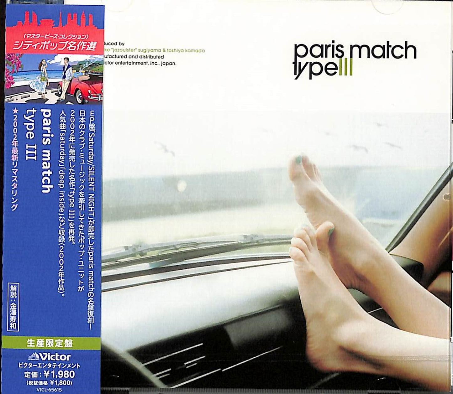 Paris Match - Type3 - Japan CD Limited Edition