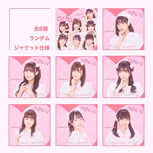 Nankini! - Rabyu! - Japan CD