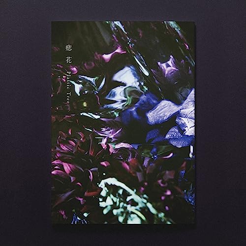 Plastic Tree - Azabana - Japan 2 CD single Limited Edition
