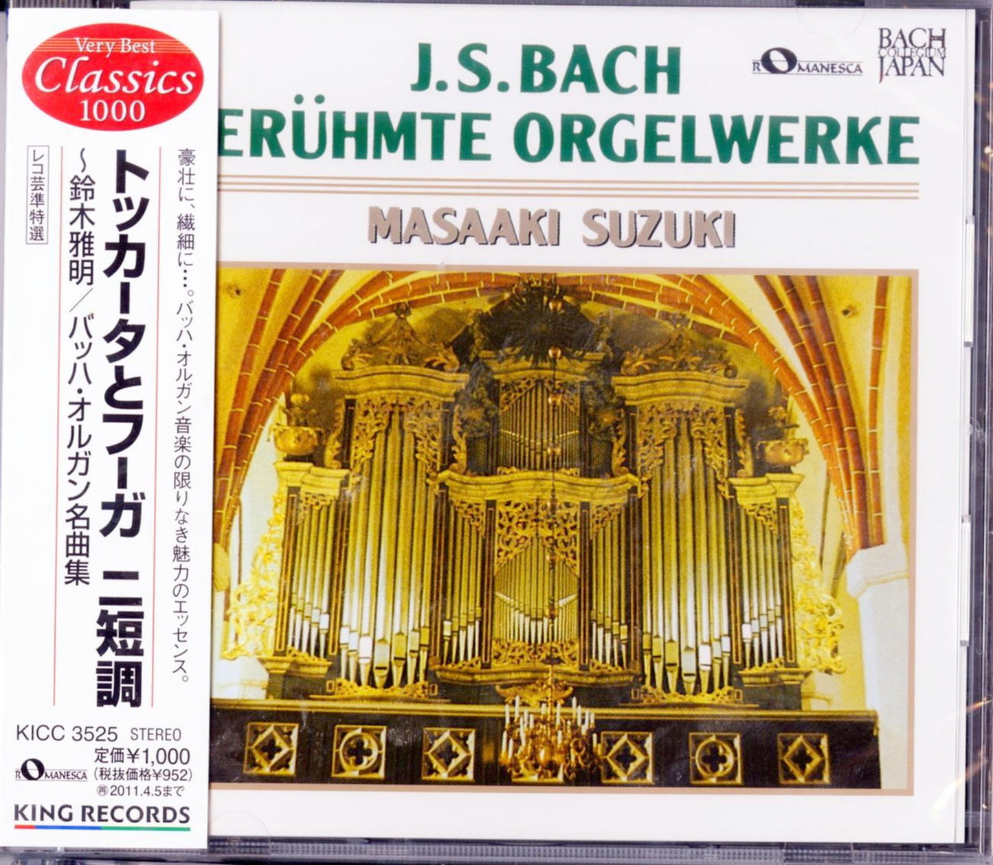 Masaaki Suzuki - Beruhmete Orgelwerke - Japan CD