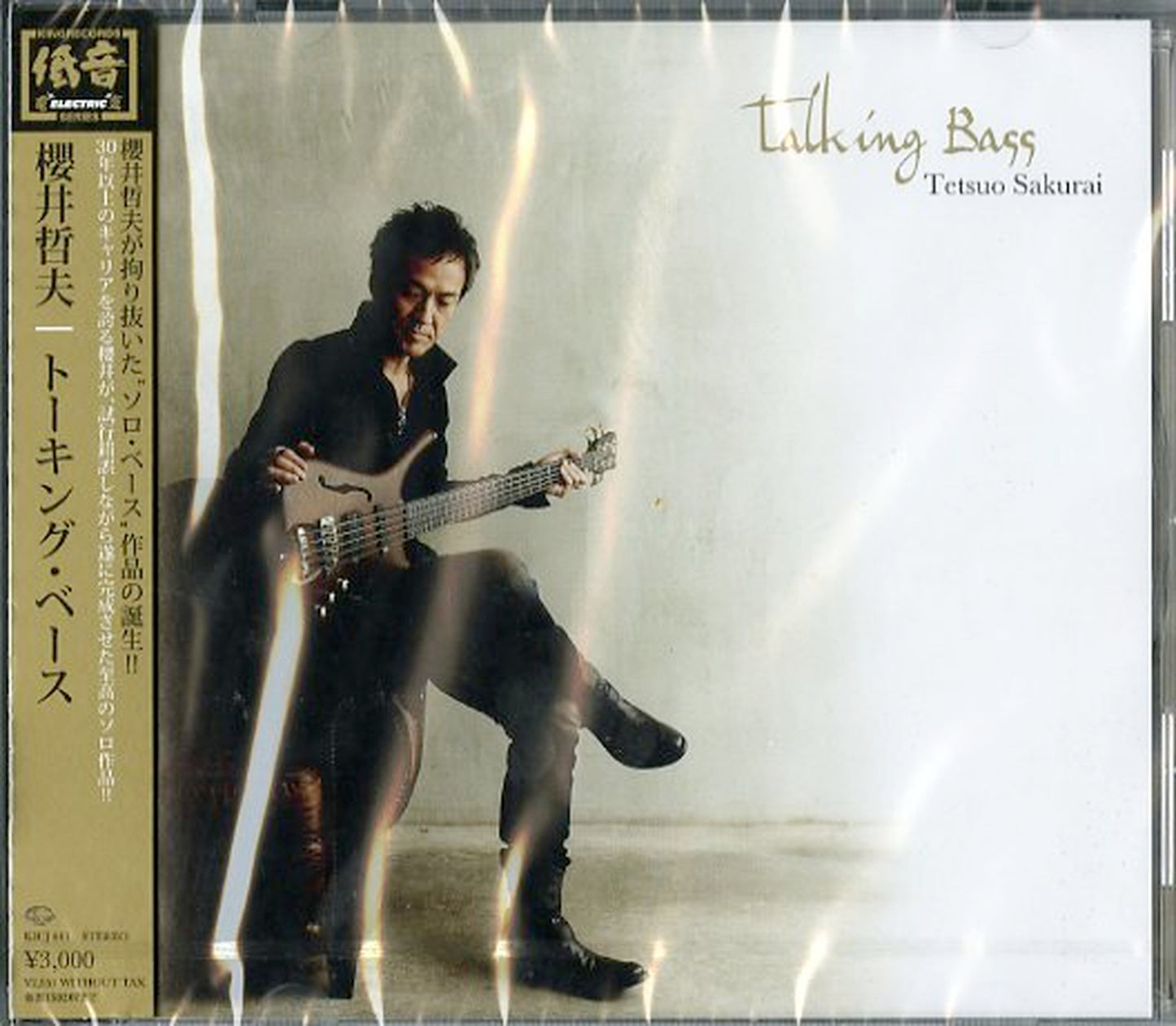 Tetsuo Sakurai - Talking Bass - Japan CD