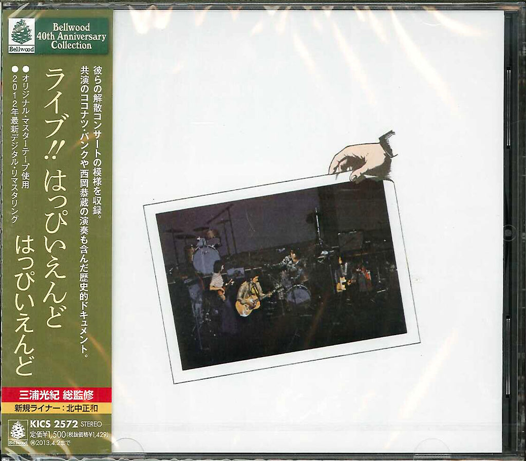 Happy End - Live!! Happy End - Japan CD