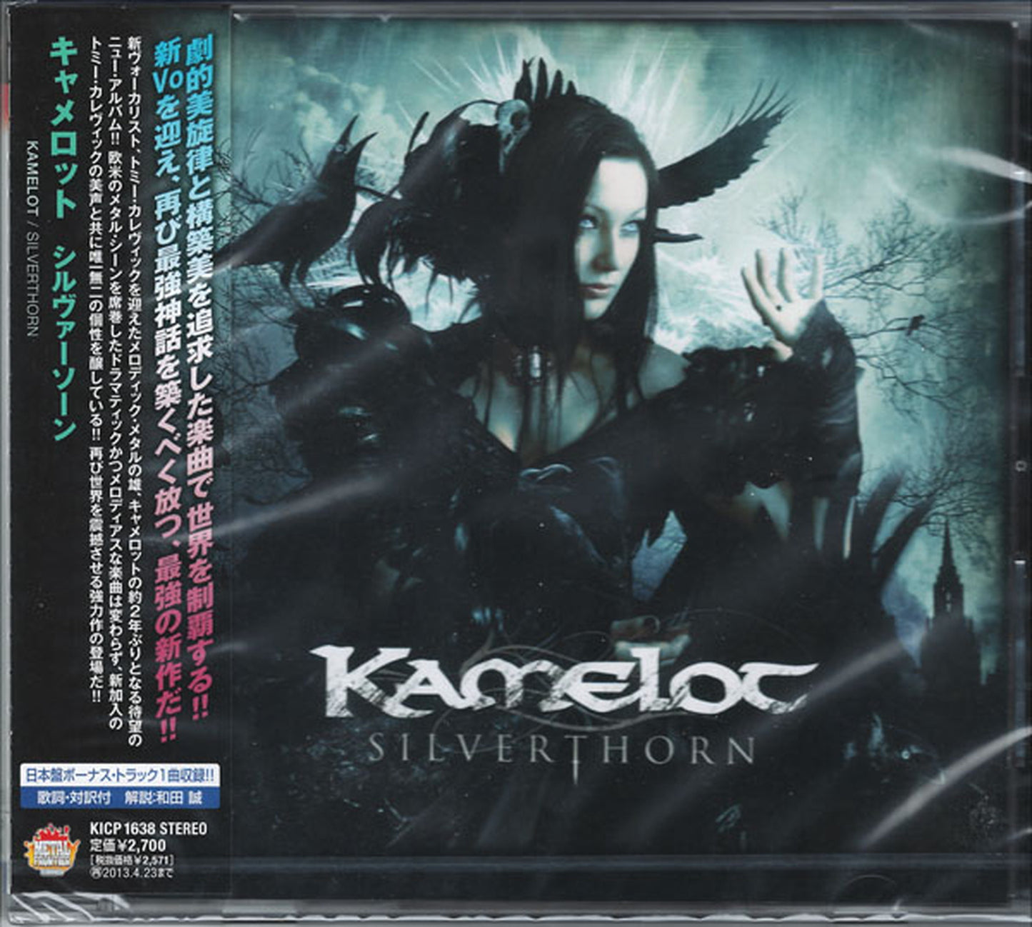 Kamelot - Silverthorn - Japan CD Bonus Track