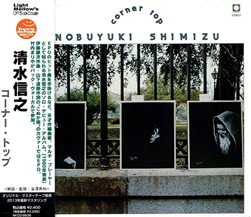 Shimizu Nobuyuki - Corner Top - Japan CD Limited Edition