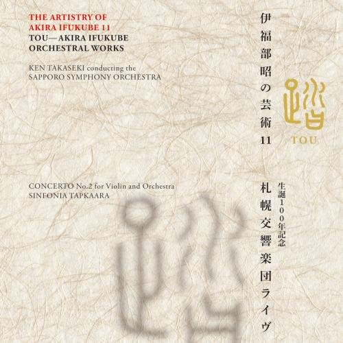 The Artistry of Akira Ifukube 11 -Ken Takaseki: Sapporo Symphony Orchestra‐Ifukube Akira (1914-2006) - Japan CD