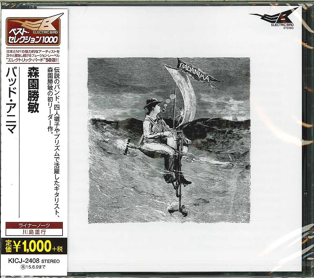 Katsutoshi Morizono - Bad Mania - Japan CD