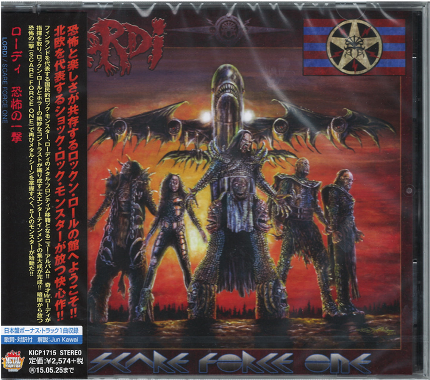 Lordi - Scare Force One - Japan CD Bonus Track