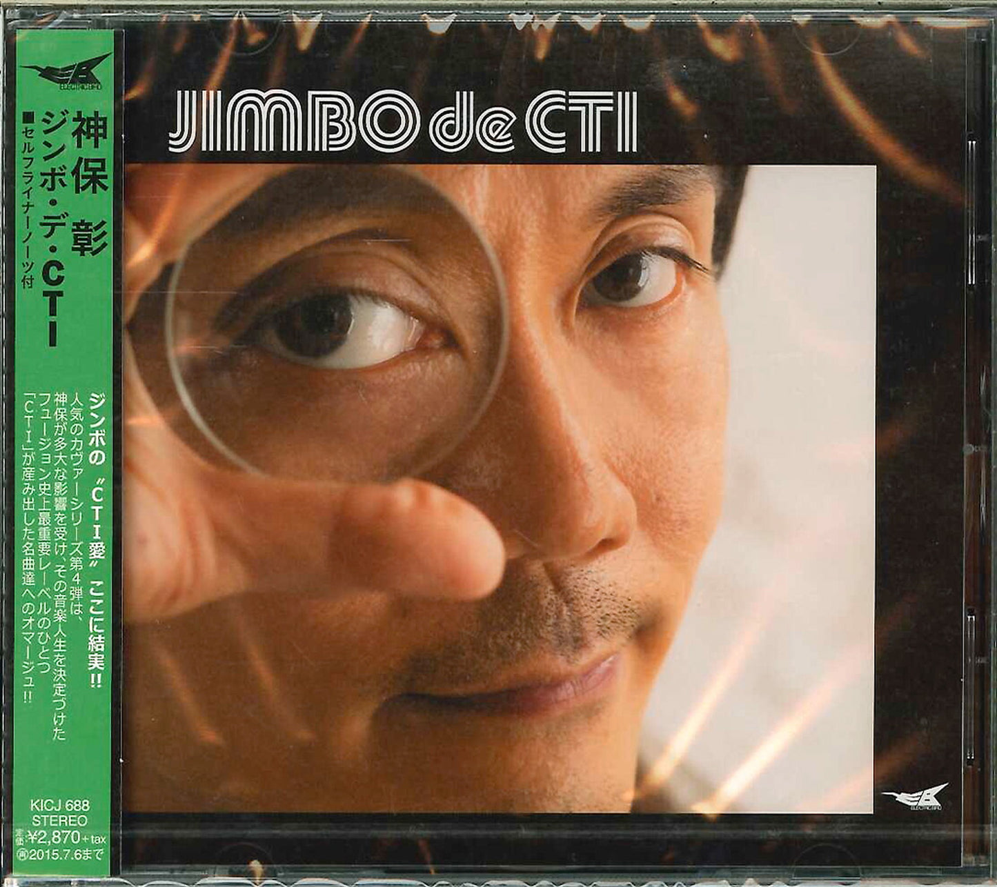 Akira Jimbo - Jimbo De Cti - Japan CD