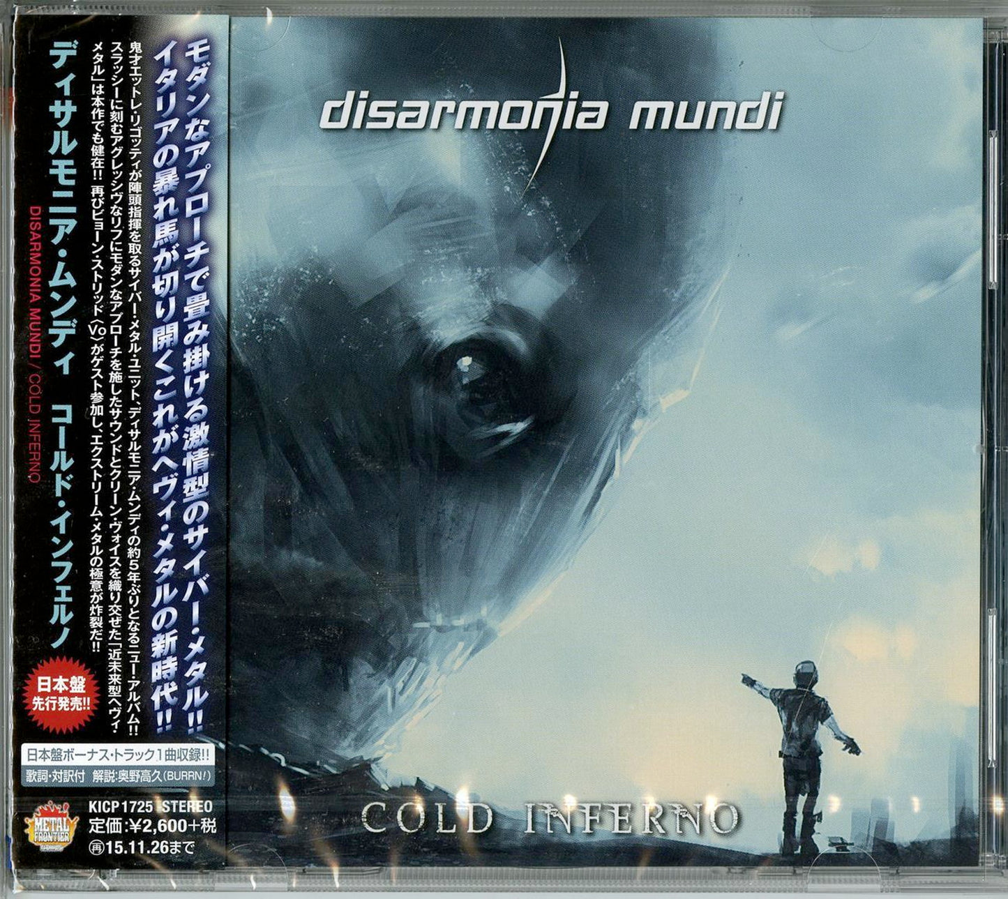 Disarmonia Mundi - Cold Inferno - Japan CD Bonus Track