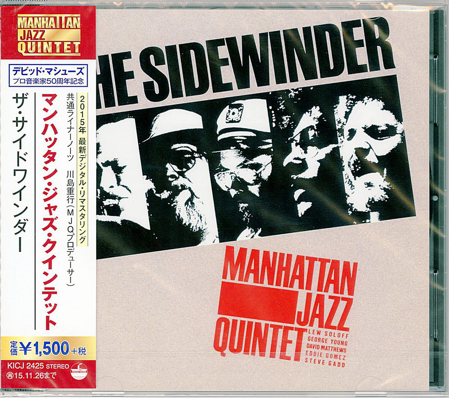 Manhattan Jazz Quintet - The Sidewinder (Release year: 2015) - Japan CD