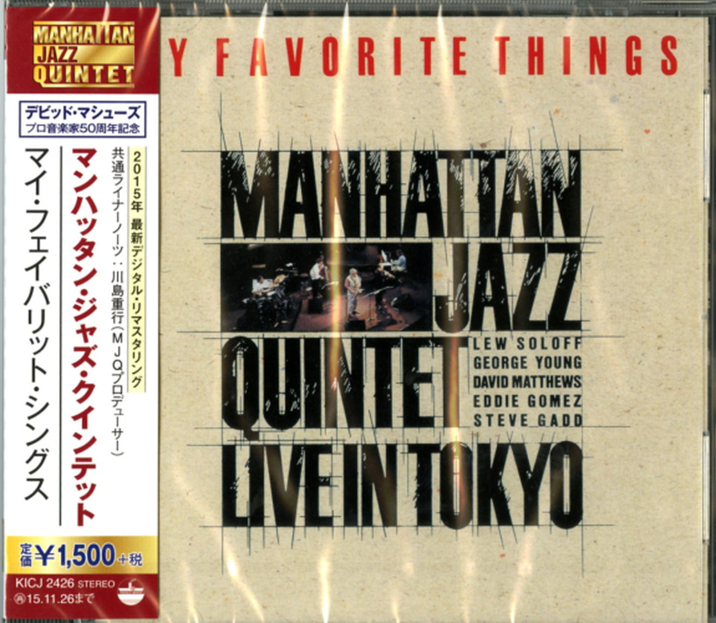 Manhattan Jazz Quintet - My Favorite Things (Release year: 2015) - Japan CD