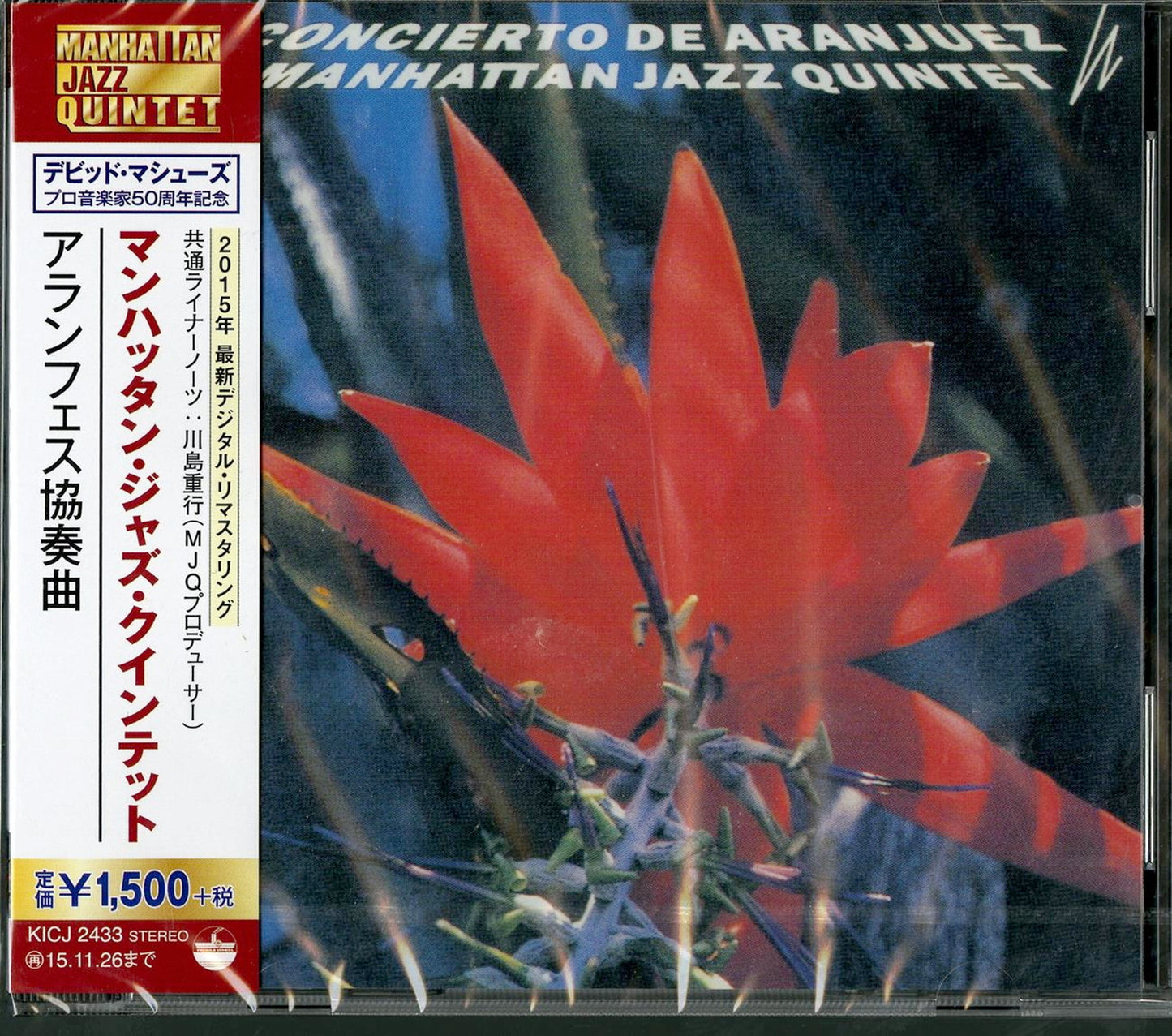 Manhattan Jazz Quintet - Concierto De Aranjuez - Japan CD