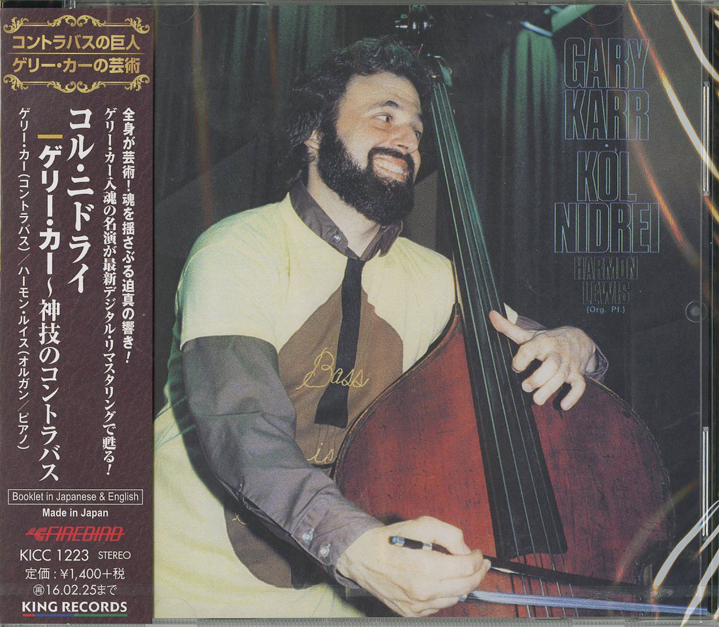 Gary Karr - Kol Nidrei - Japan CD