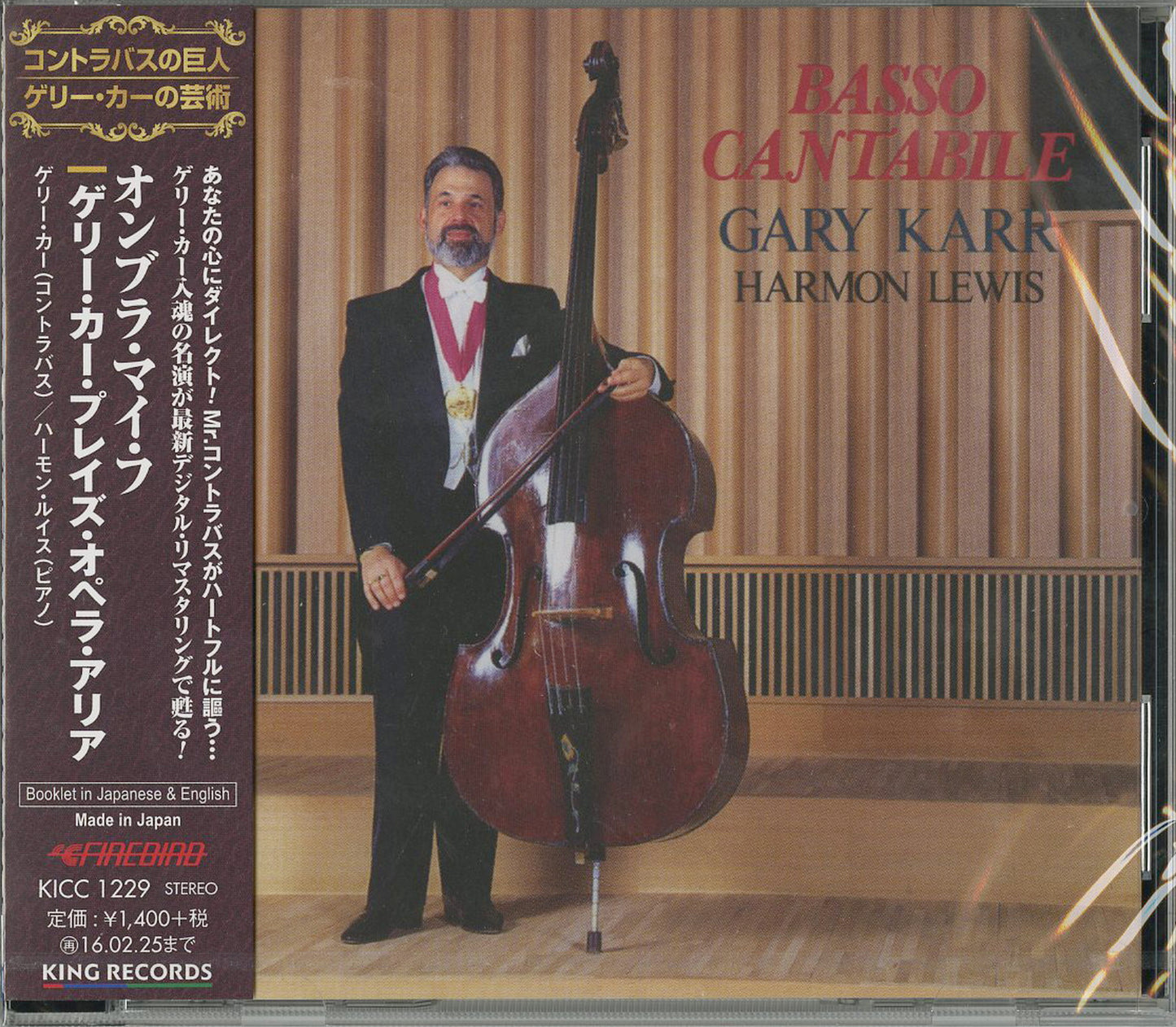 Gary Karr - Ombra Mai Fu - Japan CD