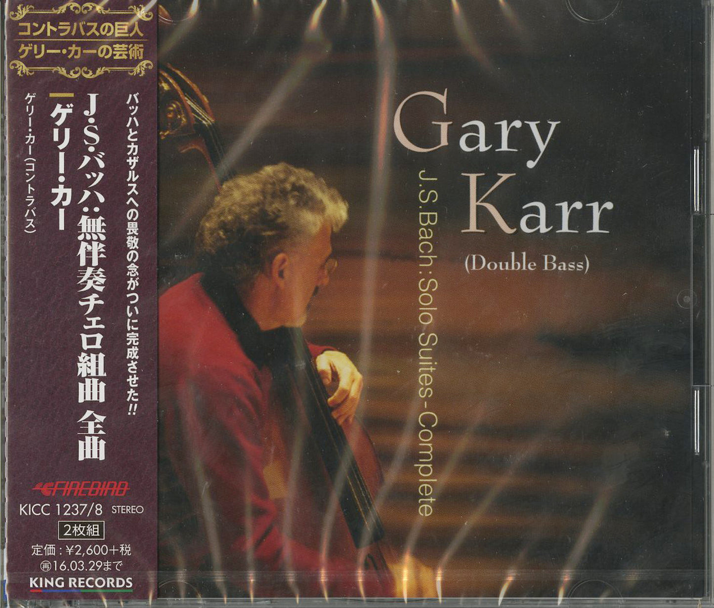 Gary Karr - J.S. Bach: Solo Suites Complete - Japan 2 CD
