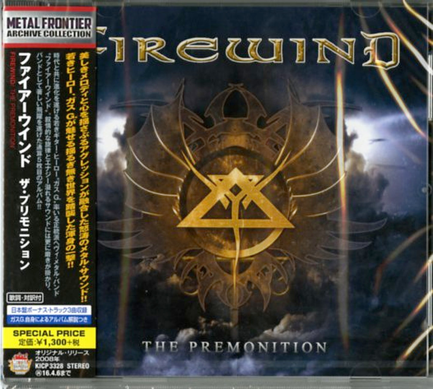 Firewind - The Premonition (Release year: 2015) - Japan CD Bonus Track