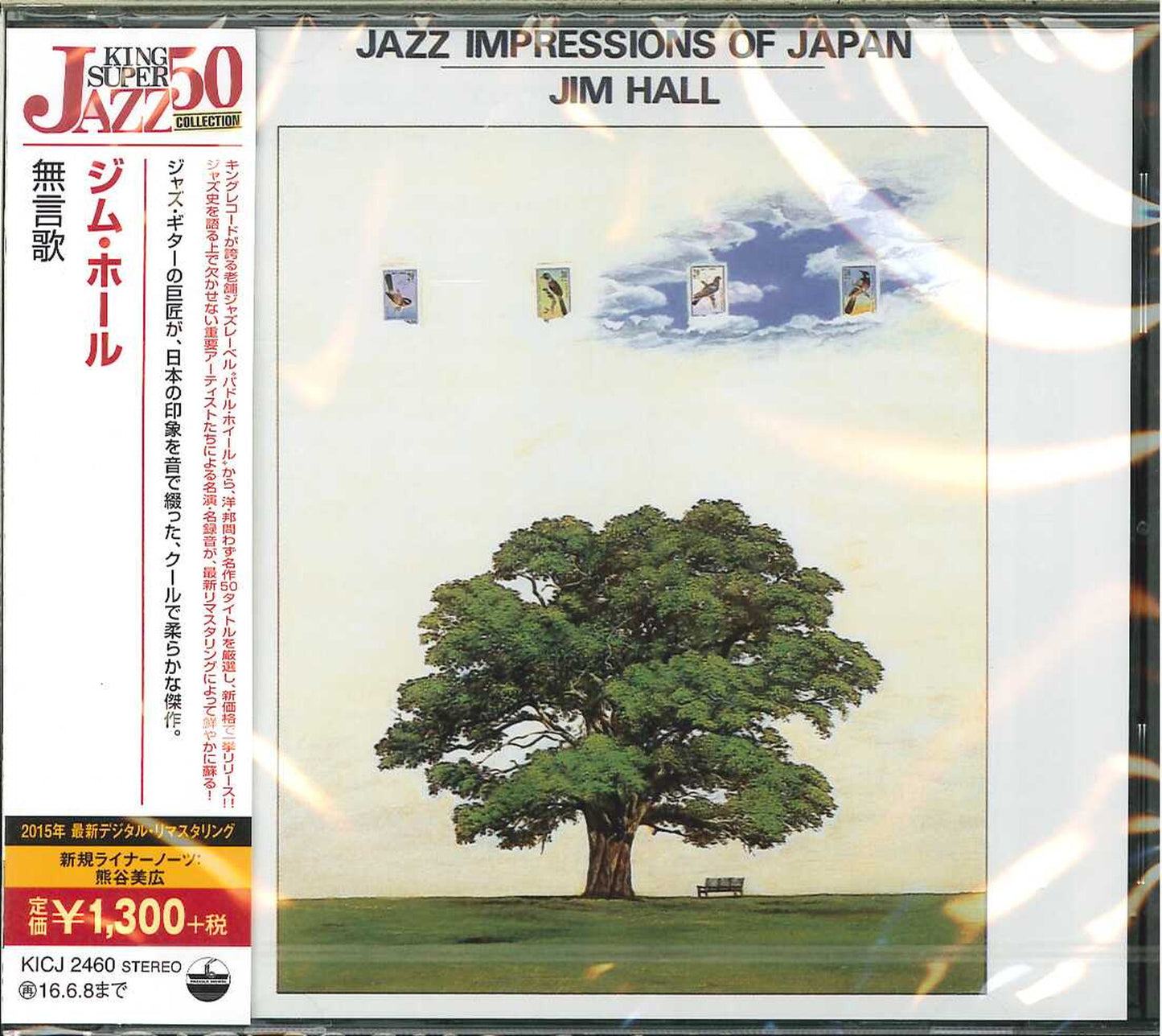 Jim Hall - Jazz Impressions Of Japan - Japan CD